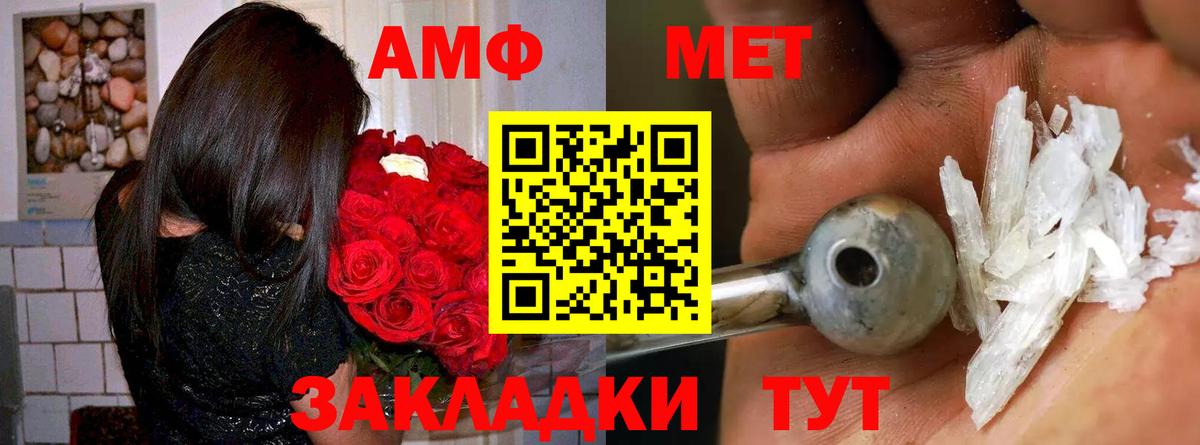 Amphetamine VHQ  Вход с VPN  АМФ  Новоалександровск 