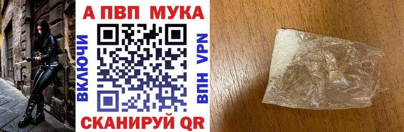 МЕГА ТОР Новоалександровск A-PVP Crystall