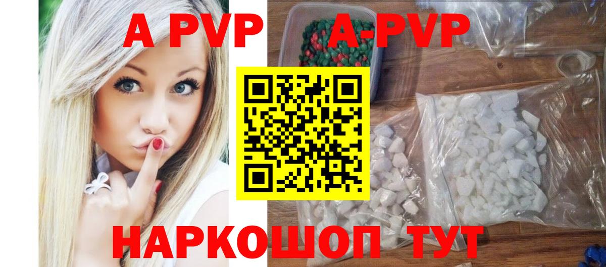 Alfa_PVP СК КРИС  APVP VHQ  A PVP Соль  Альфа ПВП  где найти наркотики  Новоалександровск  Вход с VPN 