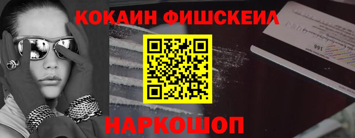 КОКАИН Перу  Новоалександровск 