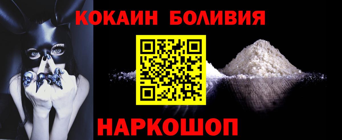 МЕФ  ГАШ  Alpha PVP  Hash Oil  Новоалександровск  Кокаин  Вход с VPN  Каннабис 