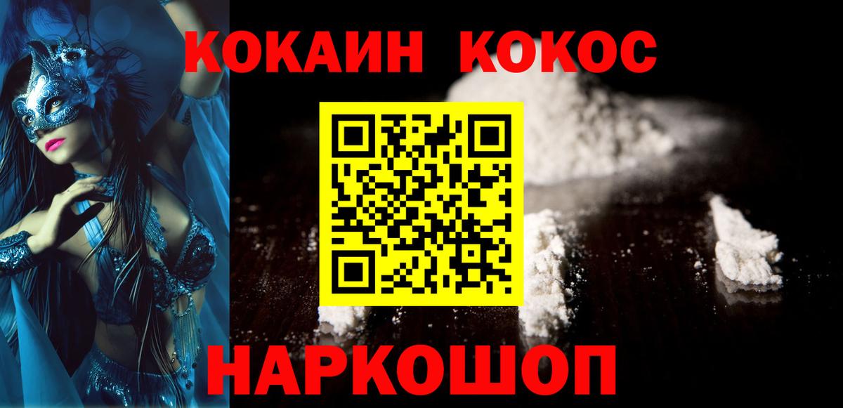 Cocaine VHQ Новоалександровск
