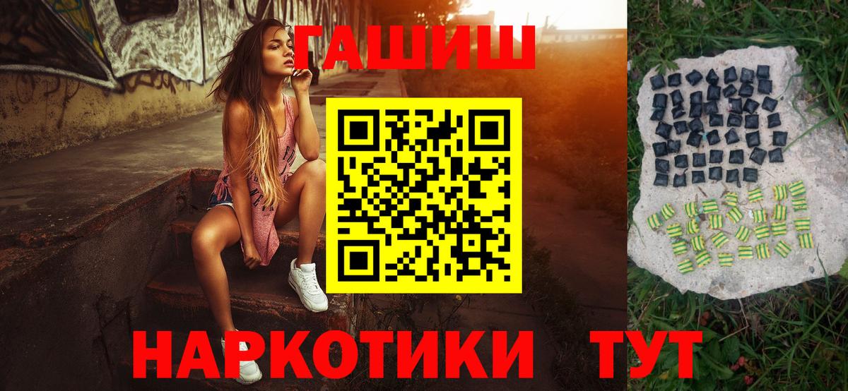 ГАШИШ гашик  Гашиш hashish  где можно купить наркотик  Новоалександровск 