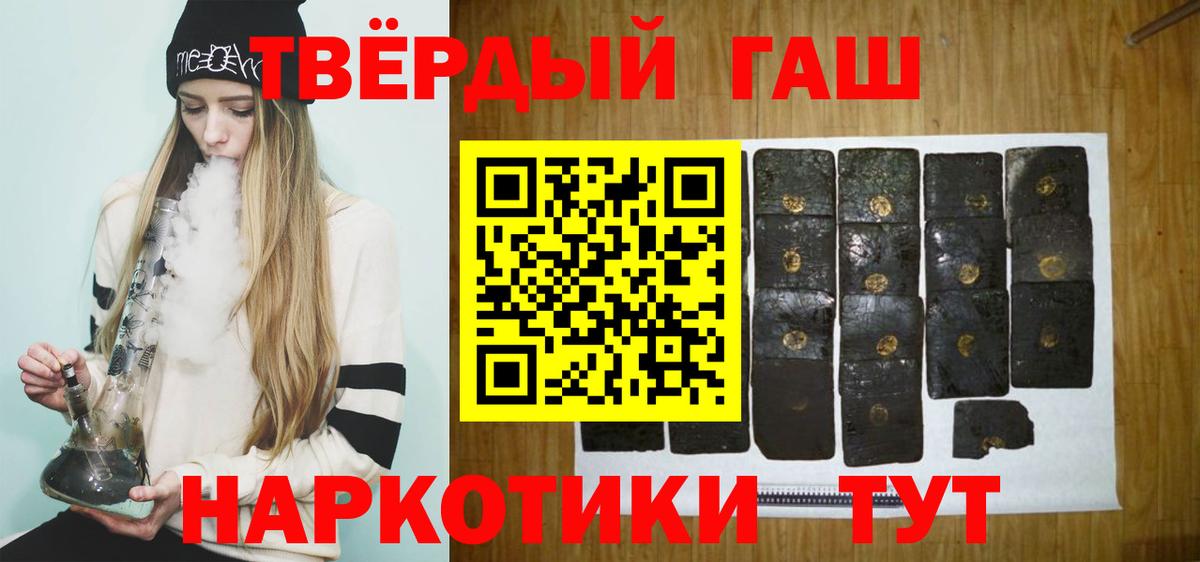 Гашиш гашик Новоалександровск