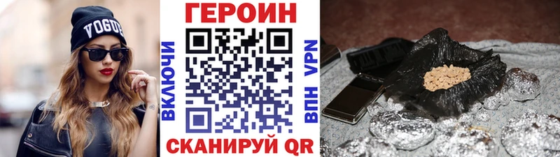 Героин VHQ Новоалександровск