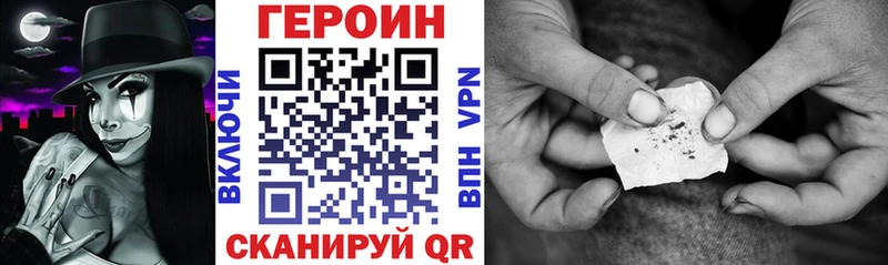 Героин герыч  купить   Новоалександровск 