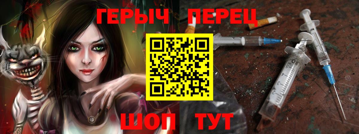 Героин афганец Новоалександровск