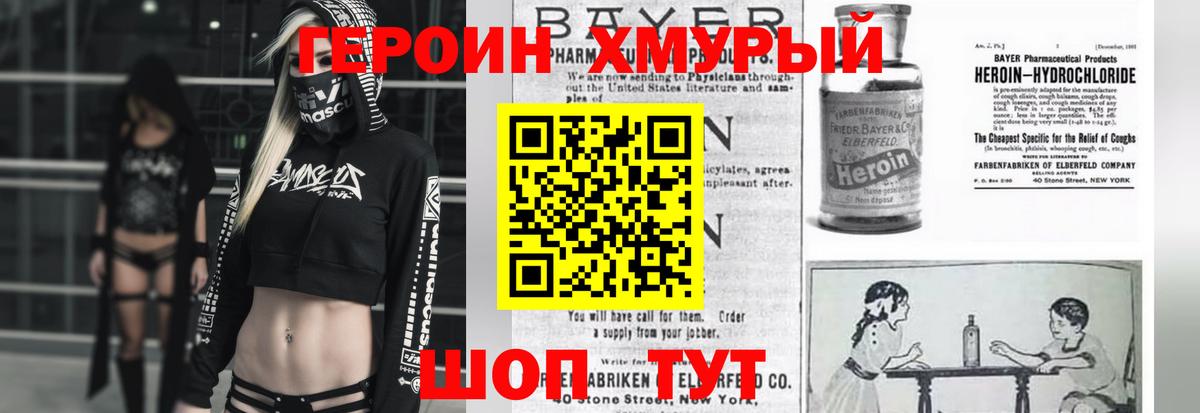 ГЕРОИН Афган  Новоалександровск 