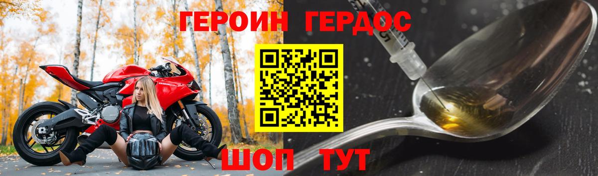 Новоалександровск  ГЕРОИН белый  Вход с VPN 
