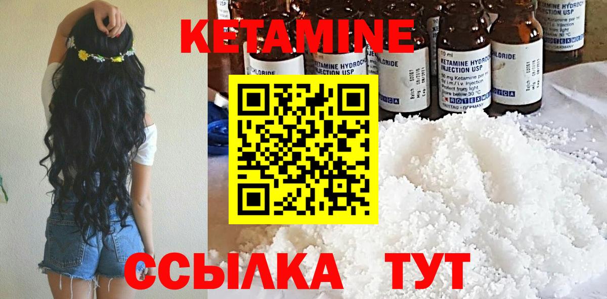 blacksprut как войти  КЕТАМИН VHQ  Новоалександровск  КЕТАМИН ketamine 