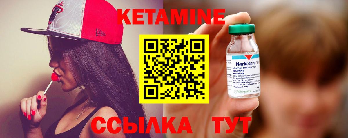 КЕТАМИН ketamine Новоалександровск
