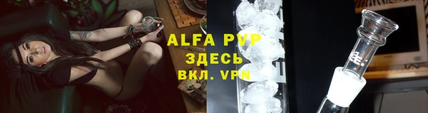 ALPHA PVP Михайловка