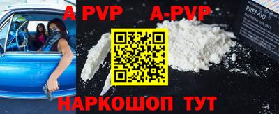 альфа пвп Кандалакша
