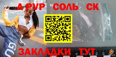 альфа пвп Кандалакша