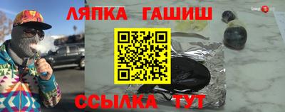 гашишное масло Камышлов