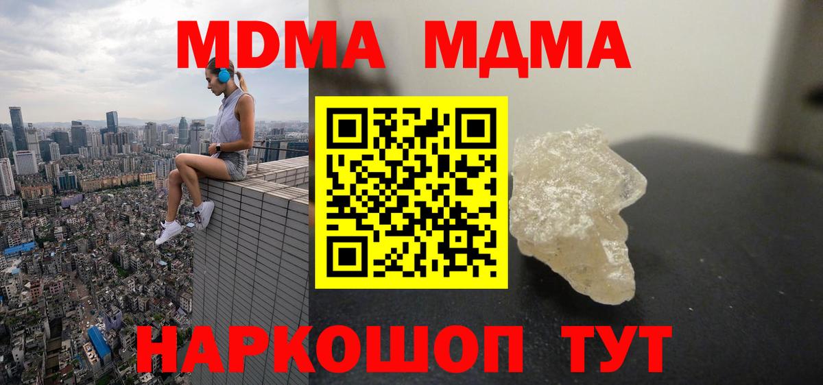МДМА Molly Новоалександровск