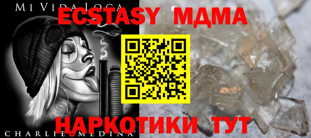 МДМА Molly  Вход с VPN  MDMA crystal  Новоалександровск 