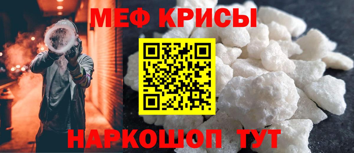 Мефедрон Новоалександровск