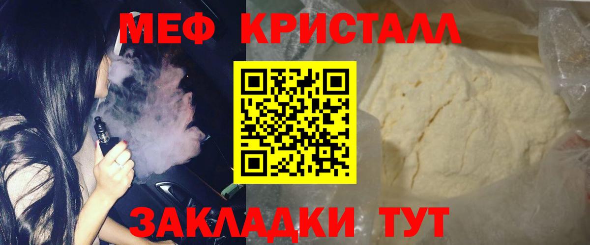 МЕФ  МЯУ-МЯУ  Мефедрон mephedrone  Вход с VPN  МЕФ mephedrone  Новоалександровск 