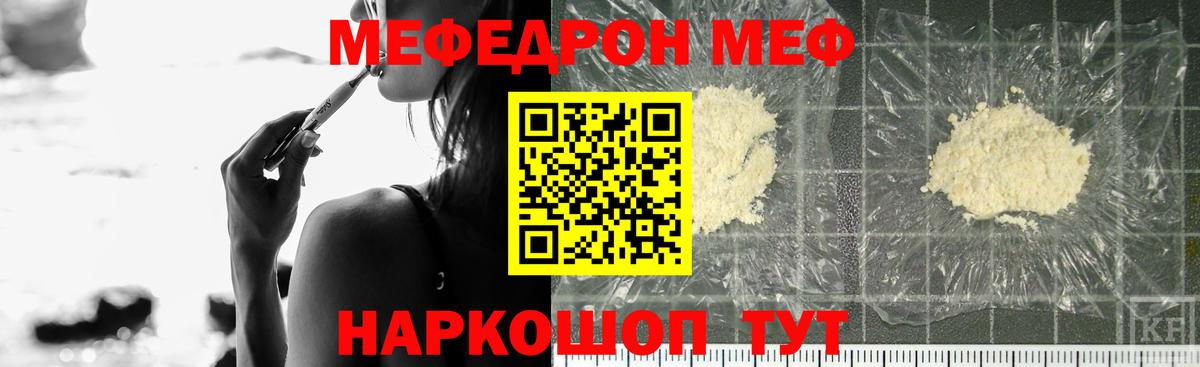 Мефедрон мяу мяу  МЕФ  Меф мяу мяу  mega сайт  Новоалександровск 