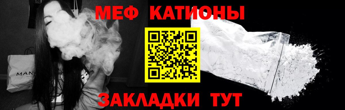 МЕФ кристаллы Новоалександровск