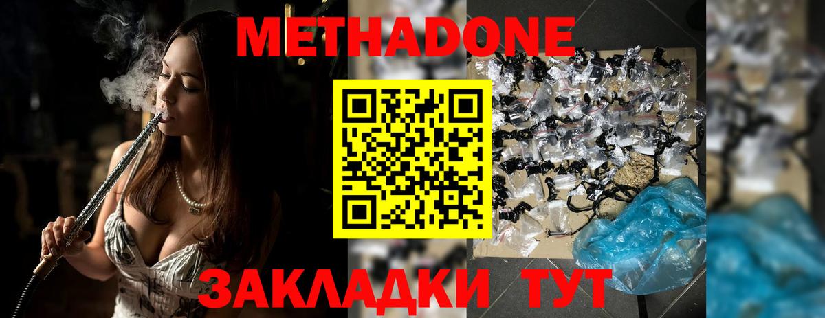 МЕТАДОН белоснежный  Метадон белоснежный  Вход с VPN  Новоалександровск 