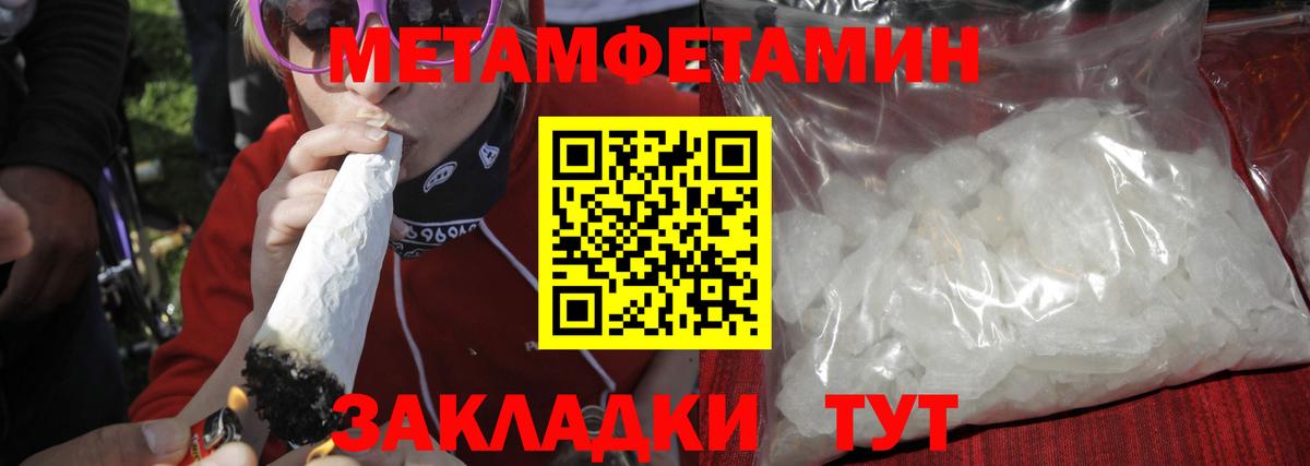 Метамфетамин витя Новоалександровск