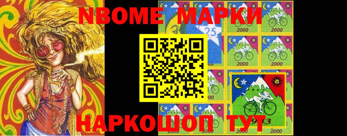 где найти наркотики  Наркотические марки  Новоалександровск  Марки NBOMe 1500мкг 
