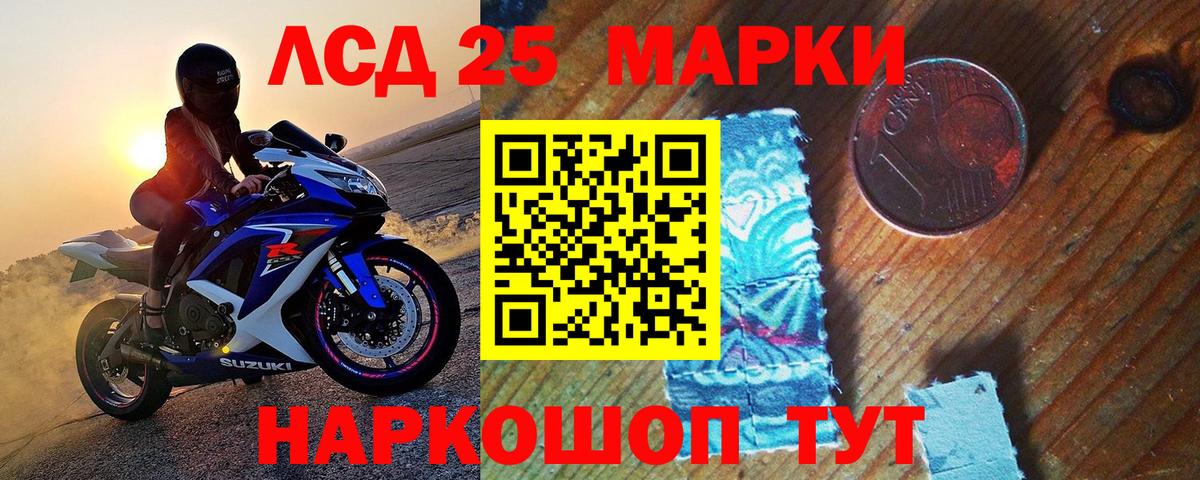 Марки 25I-NBOMe 1500мкг  Вход с VPN  Марки N-bome  Новоалександровск  Марки 25I-NBOMe 1500мкг 