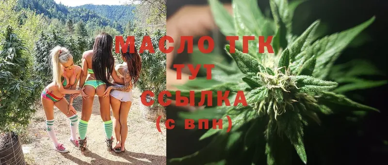 Дистиллят ТГК THC oil  Новоалександровск 