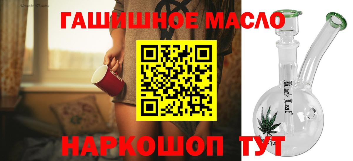 ТГК вейп с тгк  Дистиллят ТГК концентрат  Вход с VPN  KRAKEN ТОР  Новоалександровск  наркошоп 